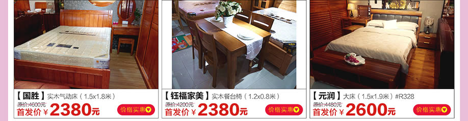 国胜,钰福家美,元润,红树湾家具荔湾店,广州家具卖场,家具网上商城